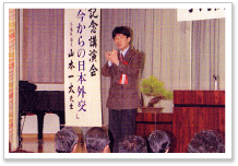 第100回記念総会