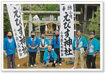 福の祭り・えびす祭り
